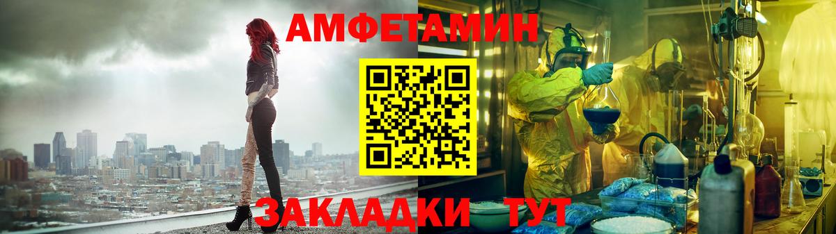 Выборг  АМФЕТАМИН Розовый  АМФЕТАМИН  Вход с VPN 