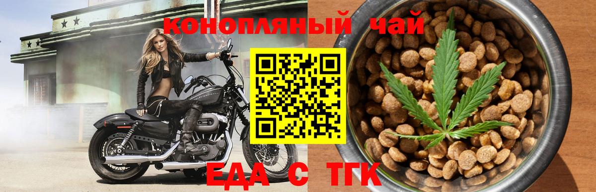 Canna-Cookies конопля  Вход с VPN  Выборг 