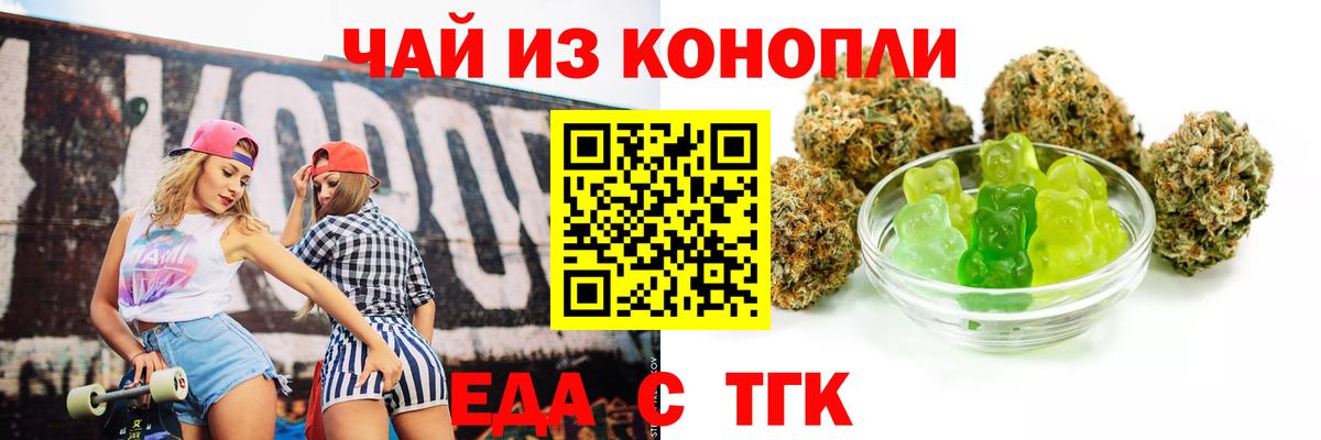 Печенье с ТГК конопля Выборг