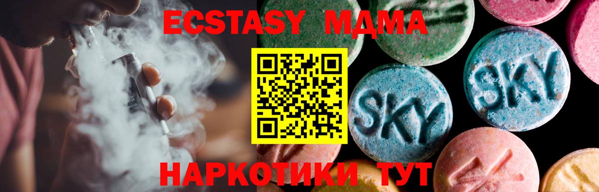 ЭКСТАЗИ ешки  Ecstasy Дубай  Вход с VPN  дарк нет формула  Выборг 