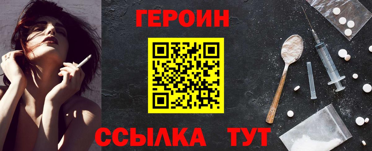 Выборг  Героин белый  Вход с VPN 