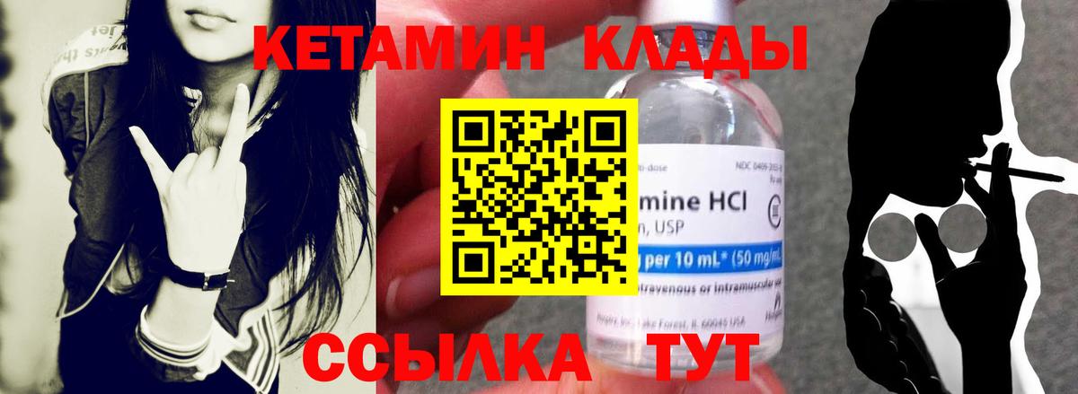 Выборг  Кетамин VHQ  Вход с VPN 