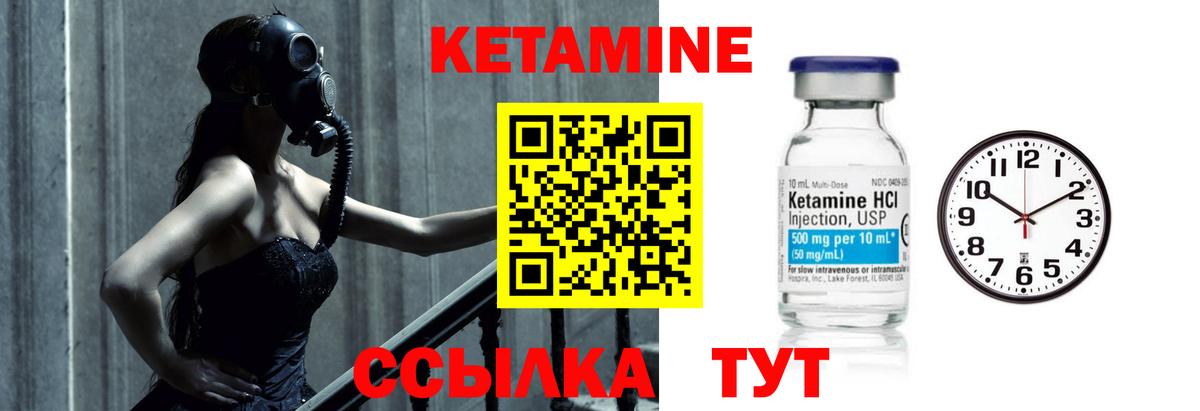 КЕТАМИН ketamine Выборг