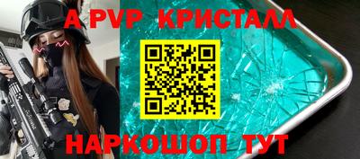альфа пвп VHQ Старая Купавна