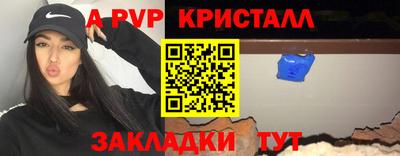 альфа пвп VHQ Старая Купавна