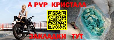 первитин Ставрополь