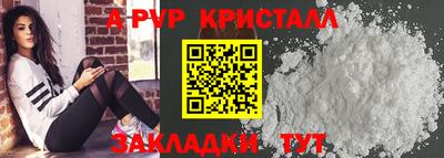 альфа пвп VHQ Старая Купавна