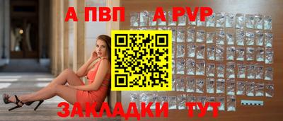 альфа пвп VHQ Старая Купавна