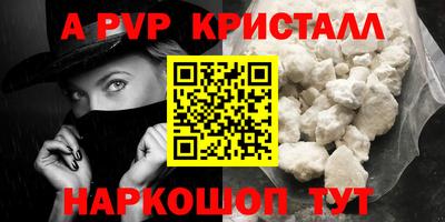 первитин Ставрополь