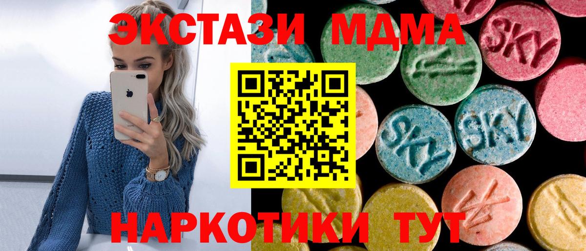 Выборг  MDMA VHQ  Вход с VPN  MDMA Molly 