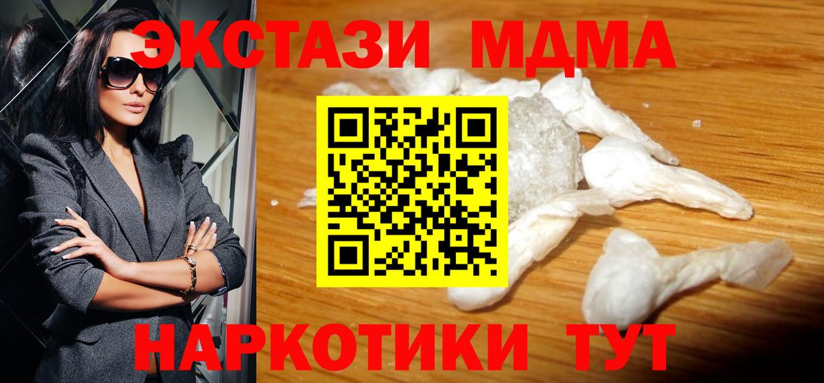 МДМА crystal Выборг