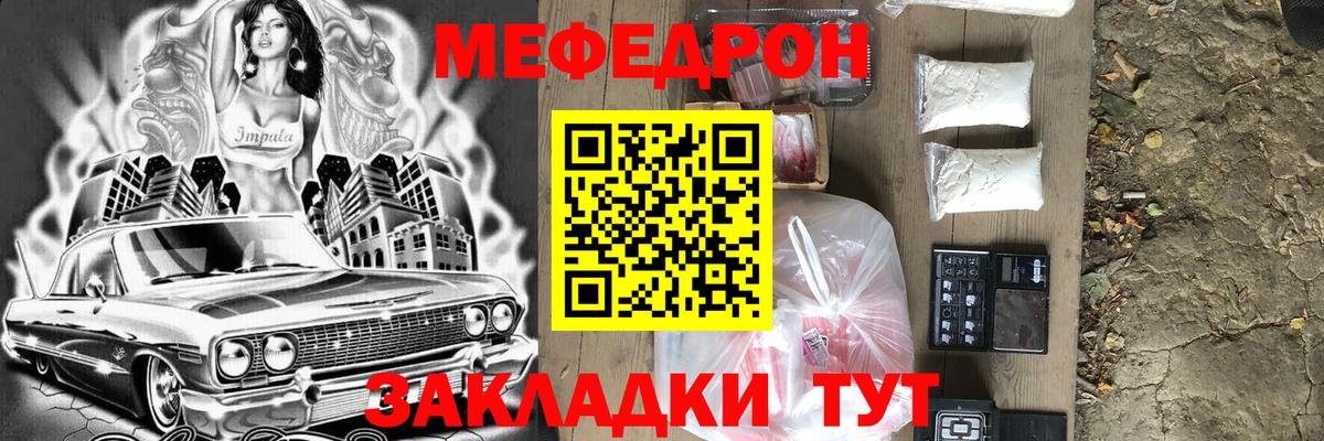 Меф мяу мяу кристаллы Выборг