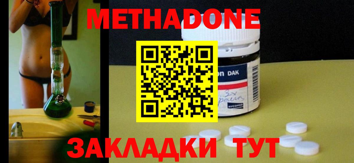 МЕТАДОН кристалл    онион  МЕТАДОН кристалл  Выборг  Вход с VPN 