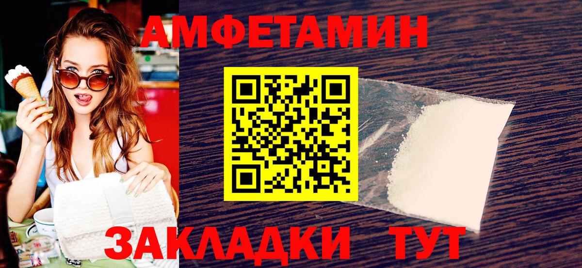 МЕТАМФЕТАМИН Декстрометамфетамин 99.9% Выборг