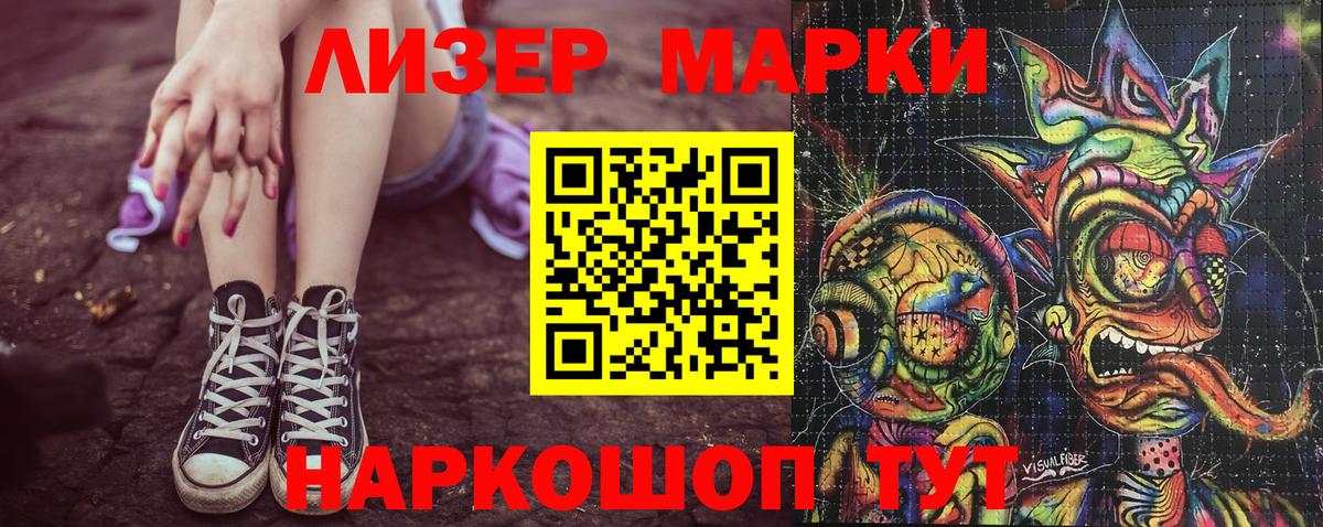 Выборг  Наркотические марки 1500мкг  Вход с VPN  Наркотические марки 1500мкг 