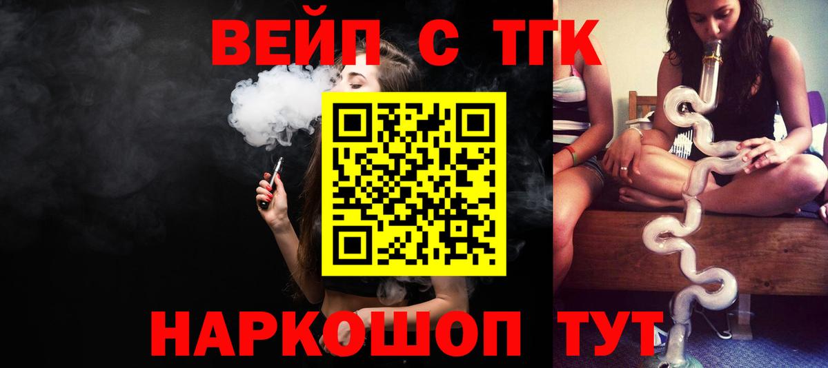 ТГК гашишное масло Выборг